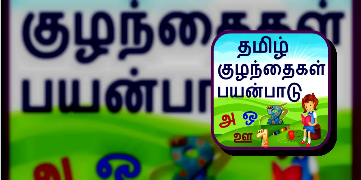 Tamil Alphabet for Kids