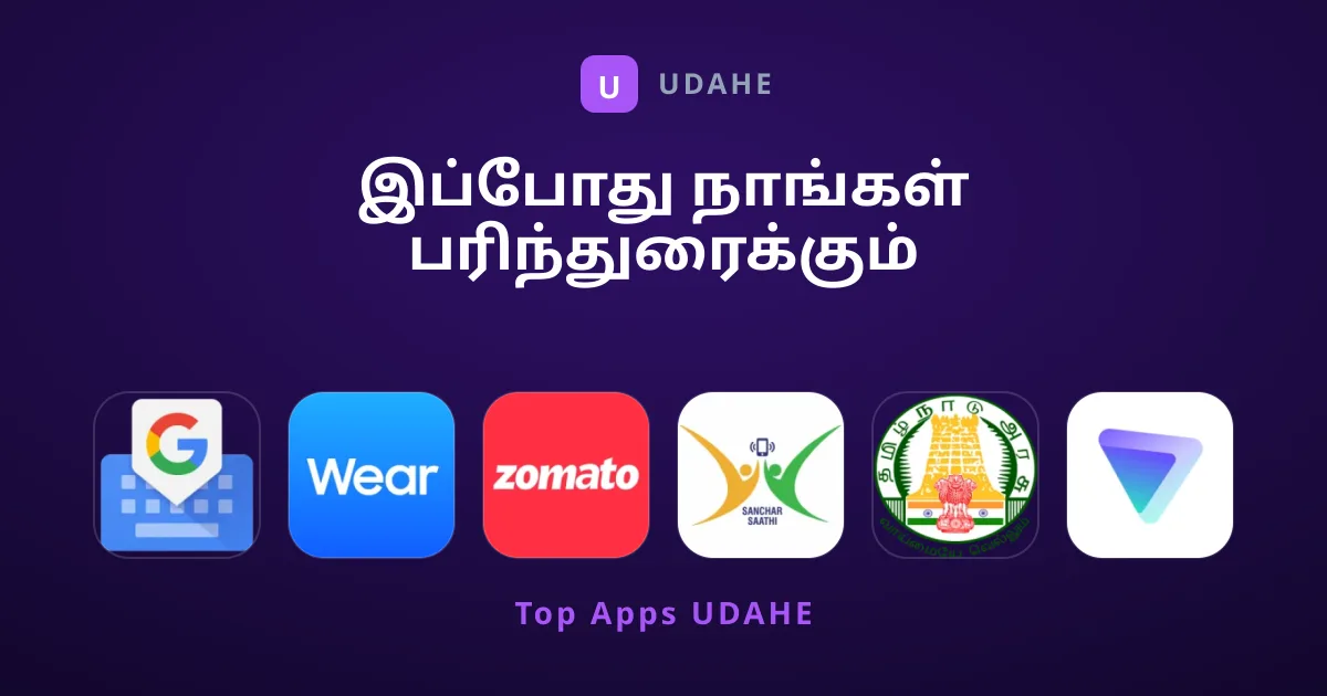 இப்போது நாங்கள் பரிந்துரைக்கும் சிறந்த கருவிகள்